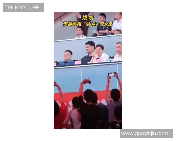 姚明亲临沈阳篮球盛宴与球迷互动传递体育精神与热情